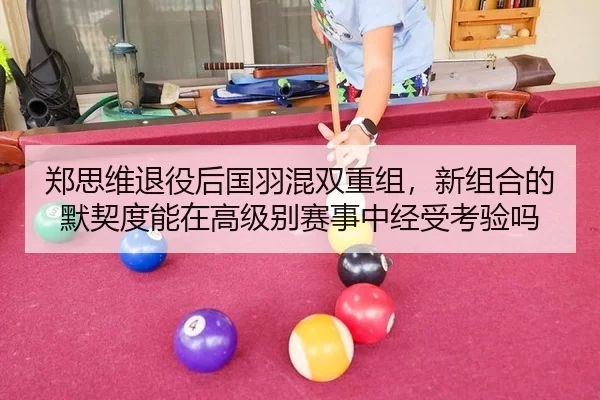 zheng-si-wei-tui-yi-hou-guo-yu-hun-shuang-chong-zu-xin-zu-he-de-mo-qi-du-neng-zai-gao-ji-bie-sai-shi-zhong-jing-shou-2-564.jpg